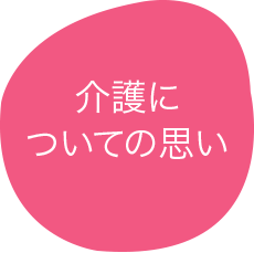 ウェルネスライフ